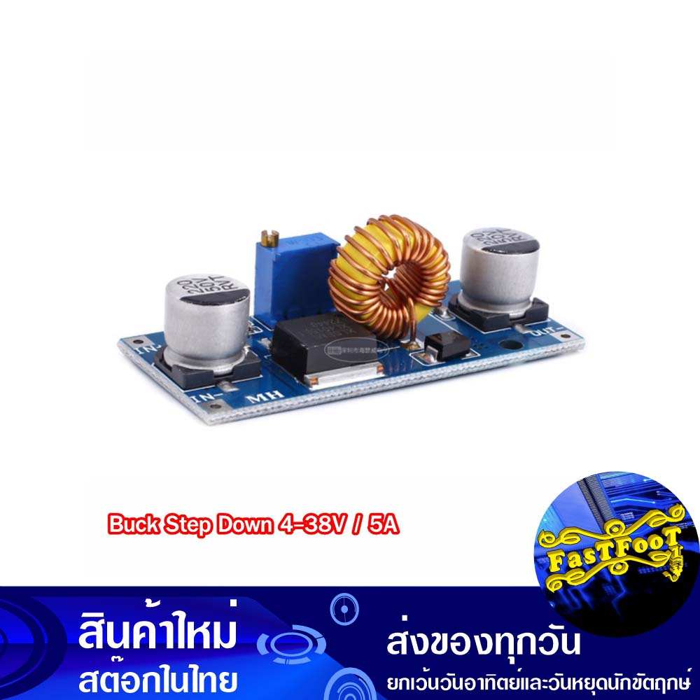 โมดูลสเตปดาวน์-แปลงไฟ-4-38v-5a-dc-dc-buck-convertor-step-down-module