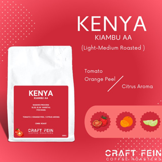 เมล็ดกาแฟ Kenya Kiambu AA Top  ขนาด 100 - 200 กรัม | CRAFT FEIN