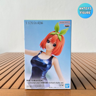 [พร้อมส่ง] ฟิกเกอร์ ของแท้ (Lot 🇯🇵) The Quintessential Quintuplets Celestial Vivi Yotsuba Nakano (School Style) Figure