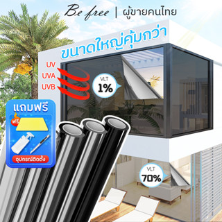 Window Film ฟิล์มติดอาคาร ยาว 2 เมตร  ติดกระจก รถยนต์ กรองแสง กันความร้อน ฟิล์มปรอท กันรังสี UV แบบกาว