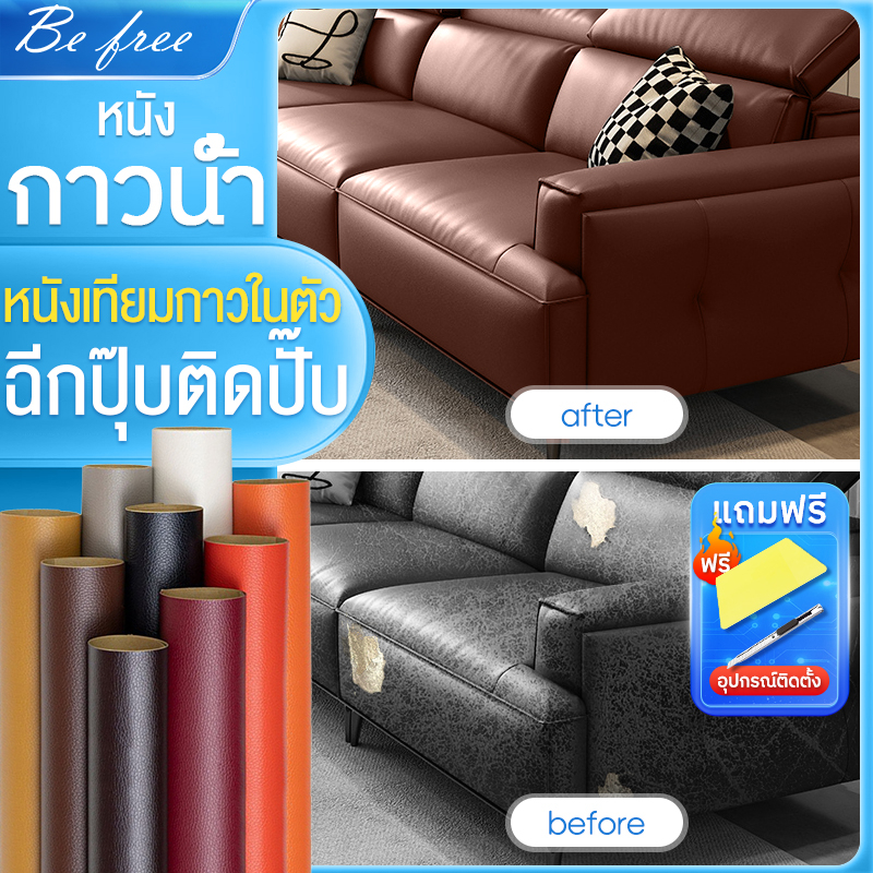 หนังเทียมpvc-มีกาวในตัว-หนังหุ้มเบาะ-ติดโซฟา-ซ่อมเบาะหนัง-แผ่นหนังซ่อมสติ๊กเกอร์ซ่อมโซฟา-แพทช์หนังซ่อม