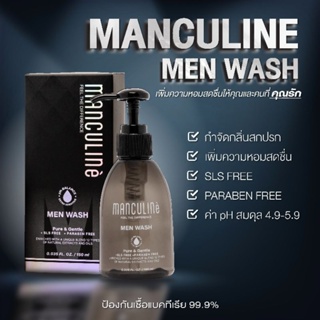 MANCULINE MEN WASH ทำความสะอาดจุดซ่อนเร้น สำหรับผู้ชาย ขจัดสิ่งสกปรก ยับยั้งกลิ่นไม่พึงประสงค์ อ่อนโยนต่อผิ