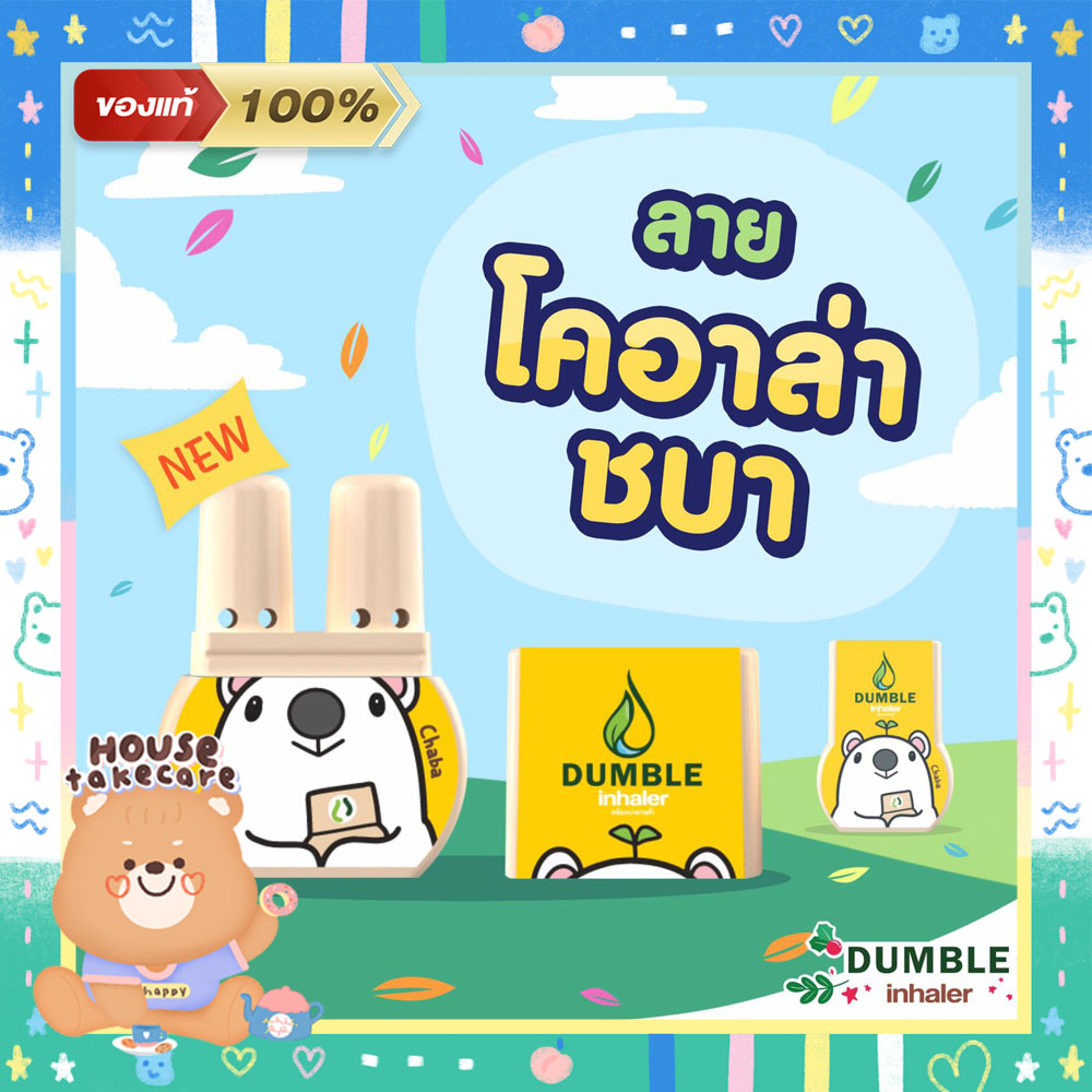 ภาพหน้าปกสินค้าChaba  ยาดมสองรู​ ยาดม2รู ยาดมดัมเบิ้ล ยาดมสมุนไพรไทย ของขวัญปีใหม่ ของชำร่วย ของที่ระลึก  Dumble Inhaler​