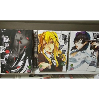 [LuckPim] Kakegurui โคตรเซียน โรงเรียนพนัน, twin, midari รวม3ภาค 30เล่ม มือหนึ่ง