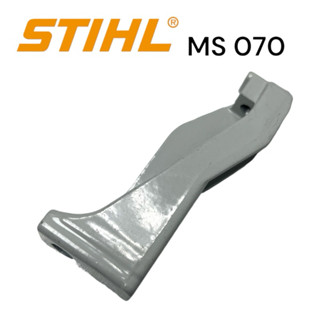 STIHL 070 MS070 อะไหล่เลื่อยโซ่ เสาหลังคาเครื่อง / เสาเครื่อง เลื่อยโซ่สติลใหญ่ M