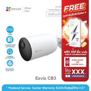 [มีแบตในตัว] EZVIZ WiFi Smart Home Battery Camera CB3 (2MP) ติดตั้งง่าย แจ้งเตือนไว ถาพกลางคืน คมชัด ไม่ต้องคอยดูแล