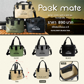 [NEW ARRIVAL] FEELFREE PACK MATE กระเป๋ากันน้ำเก็บอุปกรณ์แคมป์ปิ้ง