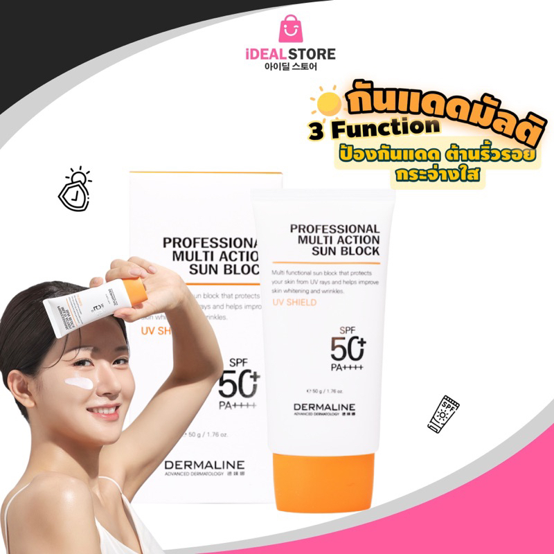 Dermaline Professional Multi Action Sun Block SPF 50 PA+++ Shopee
