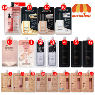 (ซอง) รองพื้น เมอร์เรซกา สกิน อัพ ฟาวเดย์ชั่น Merrezca Skin Up Foundation SPF50 PA+++ 5 ml./ 40ml.