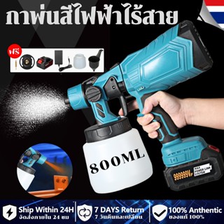 การจัดส่งที่รวดเร็ว⚡ปืนสเปรย์พ่นสีไฟฟ้า ไร้สาย 24V 950W แบบพกพา พร้อมแบตเตอรี่ 2 ก้อน สําหรับติดผนัง พื้น รั้วรถยนต์