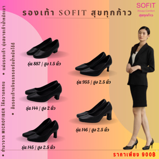สินค้า SOFIT รองเท้าคัชชูสีดำ รองเท้า หนังMicrofiberแบรนด์แท้ส่งจากโรงงานผลิต