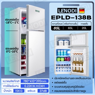 LENODI ตู้เย็นเล็ก 3.0 คิว รุ่น EPLD-138B ตู้เย็น 85L MINI ตู้เย็นขนาดเล็ก สองประตู ราคาถูก มินิ ตู้เย็นไซส์เล็ก ตู้เย็น