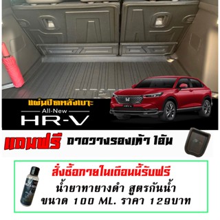 แผ่นติดหลังเบาะ กันรอย ตรงรุ่น Honda HR-V  2022-2024 ทุกรุ่น  แผ่นกันรอยแถวสอง กันรอยหลังเบาะHRV