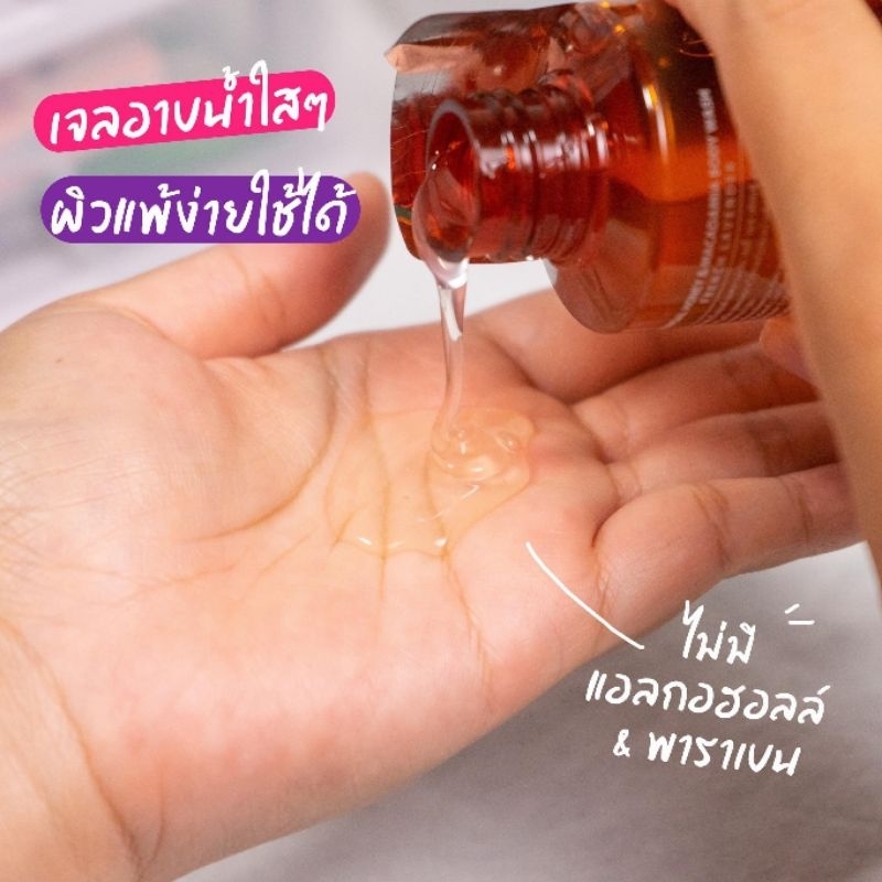 เจลอาบน้ำตัวหอมเกาหลี