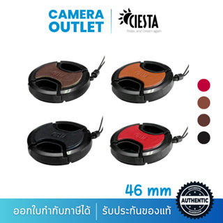 Ciesta Leather Skin Cap-46mm ฝากปิดหน้าเลนส์