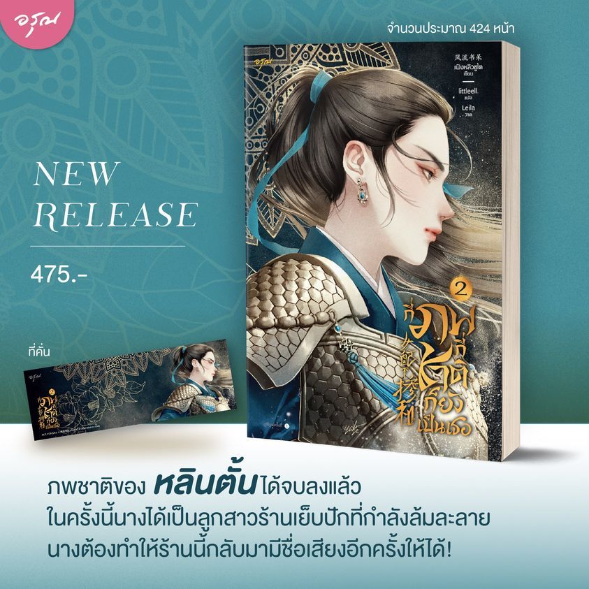 พร้อมส่ง-กี่ภพกี่ชาติก็ยังเป็นเธอ-เล่ม-1-3