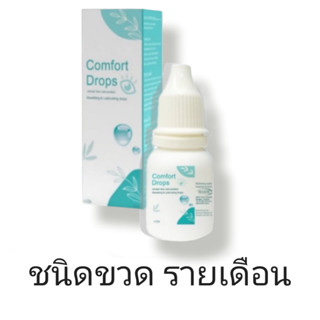 Comfort Drops/Sof  5mL/10mL Exp.2026