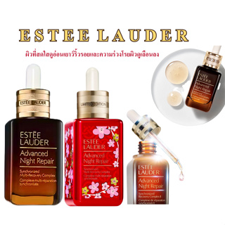 ESTEE LAUDER Advanced Night Repair Synchronized Recovery Complex II มีขนาด 50ml,30ml