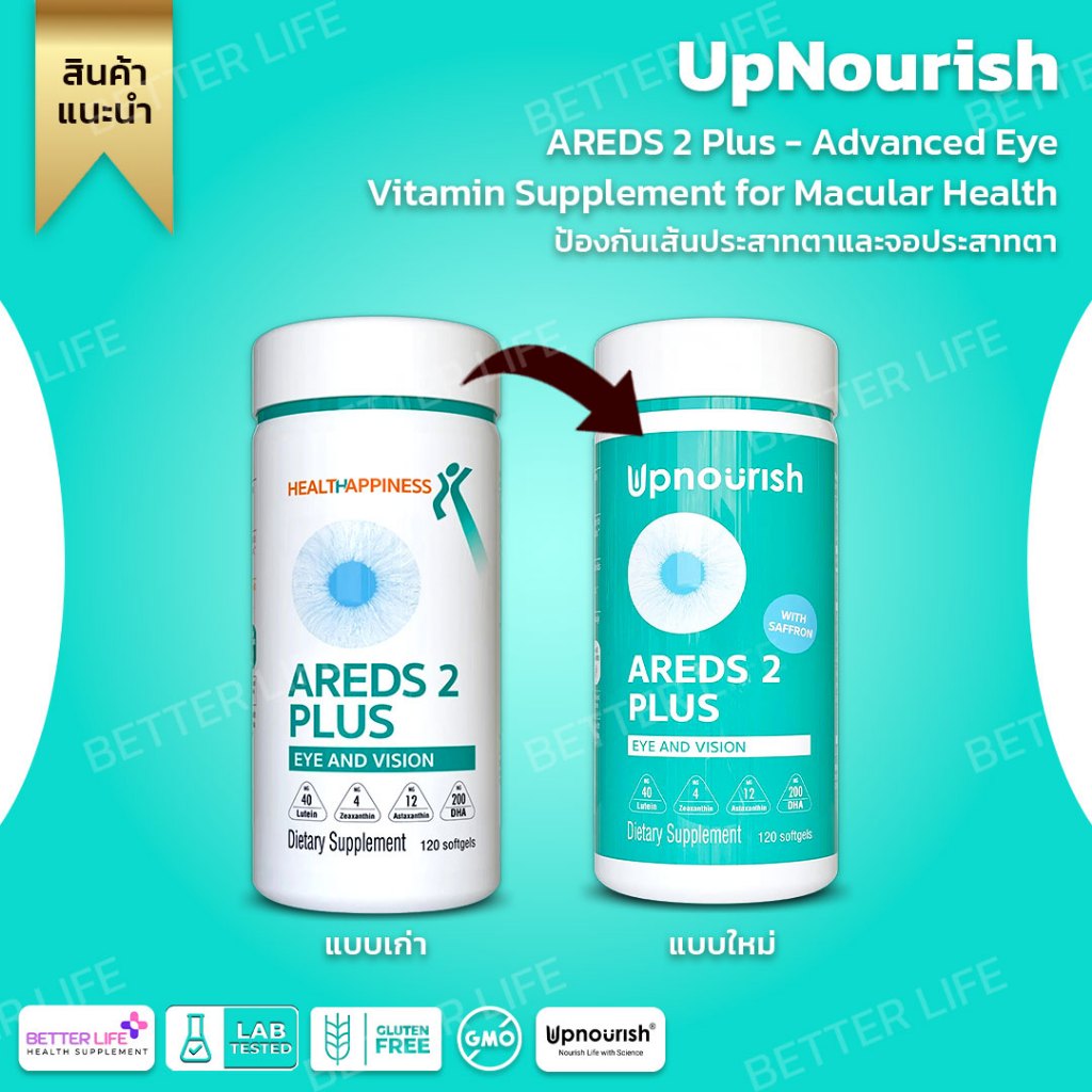 upnourish-areds-2-plus-advanced-eye-vitamin-supplement-for-macular-health-dry-eye-lutein-120-softgels-no-3240