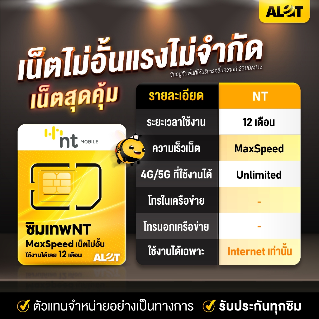 a-lot-tech-ส่งฟรี-simรายปี-ซิมเทพ-เน็ตรายปี-ทรู-ดีแทค-sim-simเทพ-ซิม-รายปี-ซิมทรู-ซิมดีแทค-ซิมเน็ต-ซิมais-ซิมเน็ตรายปี