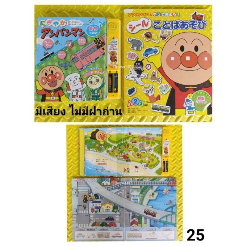 หนังสือเสียง ปากกาพูดได้ หนังสือรวมตัวละคร กระดานแม่เหล็กAnpanman Peter ...