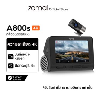 [รับของที่รามอินทรา] 70mai A800S Dash Cam 4K 70 Mai A800 S + RC06 Car Camera wifi Dual-Vision กล้องติดรถยนต์อ ควบคุมผ่าน APP รับประกันศูนย์ไทย 1ปี