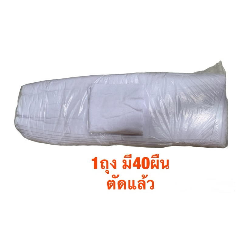 ผ้าสำลี-ผ้าขัดรถ-ผ้าขัดสี-สำหรับขัดสี-ขัดเงารถยนต์-โดยไม่ทำให้รถเป็นรอย-ขนาด90cmx90cm-1ถุง-มี40ผืน