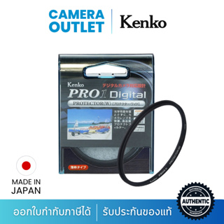 Kenko PRO1D Protector Filter ฟิลเตอร์