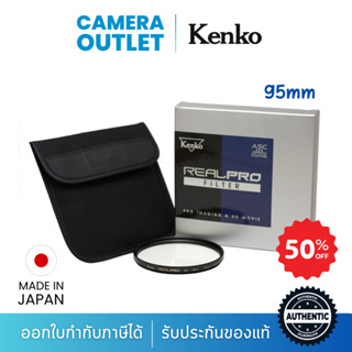 Kenko REALPRO UV 95mm  Filter ฟิลเตอร์ แบรนด์จากประเทศญี่ปุ่น