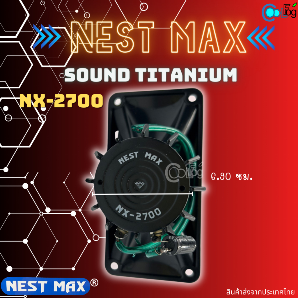 ลำโพงนอก-นำ-nest-max-sound-titanium-nx-2700-ลำโพงบ้านนก-ติดตั้งนอกบ้าน-ทนแดดทนฝน-5ชิ้น-10ชิ้น