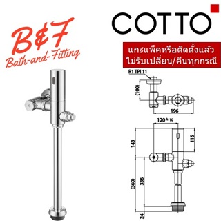 (01.06) COTTO = CT4806DCNS ฟลัชวาล์วสุขภัณฑ์อัตโนมัติ (แบตเตอรี่)