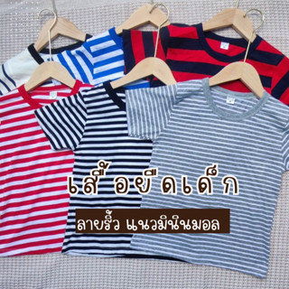 akka เสื้อยืดแขนสั้นเด็ก ลายริ้ว ผ้าคอตตอน ผ้านุ่ม (รายการสินค้า 1)