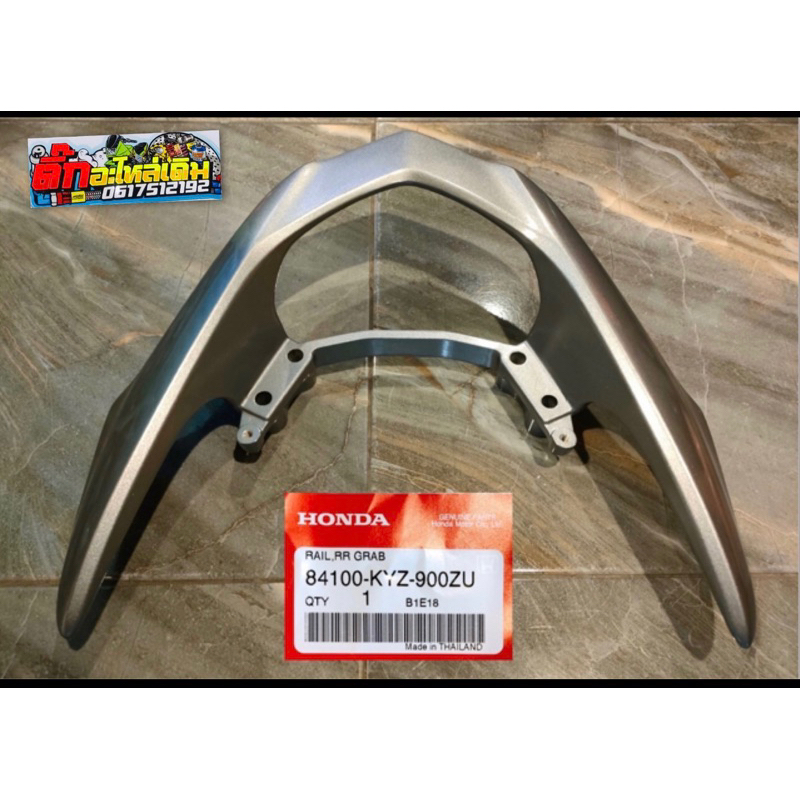 กันตกเวฟ125iLEDปี2019-2022แท้ศูนย์ 84100-KYZ-900ZU กันตก | Shopee Thailand