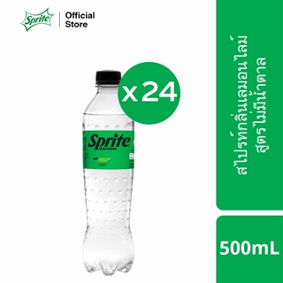 สไปรท์ น้ำอัดลม สูตรไม่มีน้ำตาล 500 มล. 24 ขวด Sprite Soft Drink No Sugar 500ml Pack 24