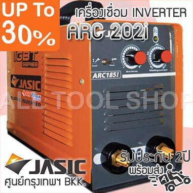 jasic-เครื่องเชื่อมไฟฟ้า-170am-รุ่น-arc202i-igbt-inverter-อินเวอร์เตอร์-mma-ของแท้100