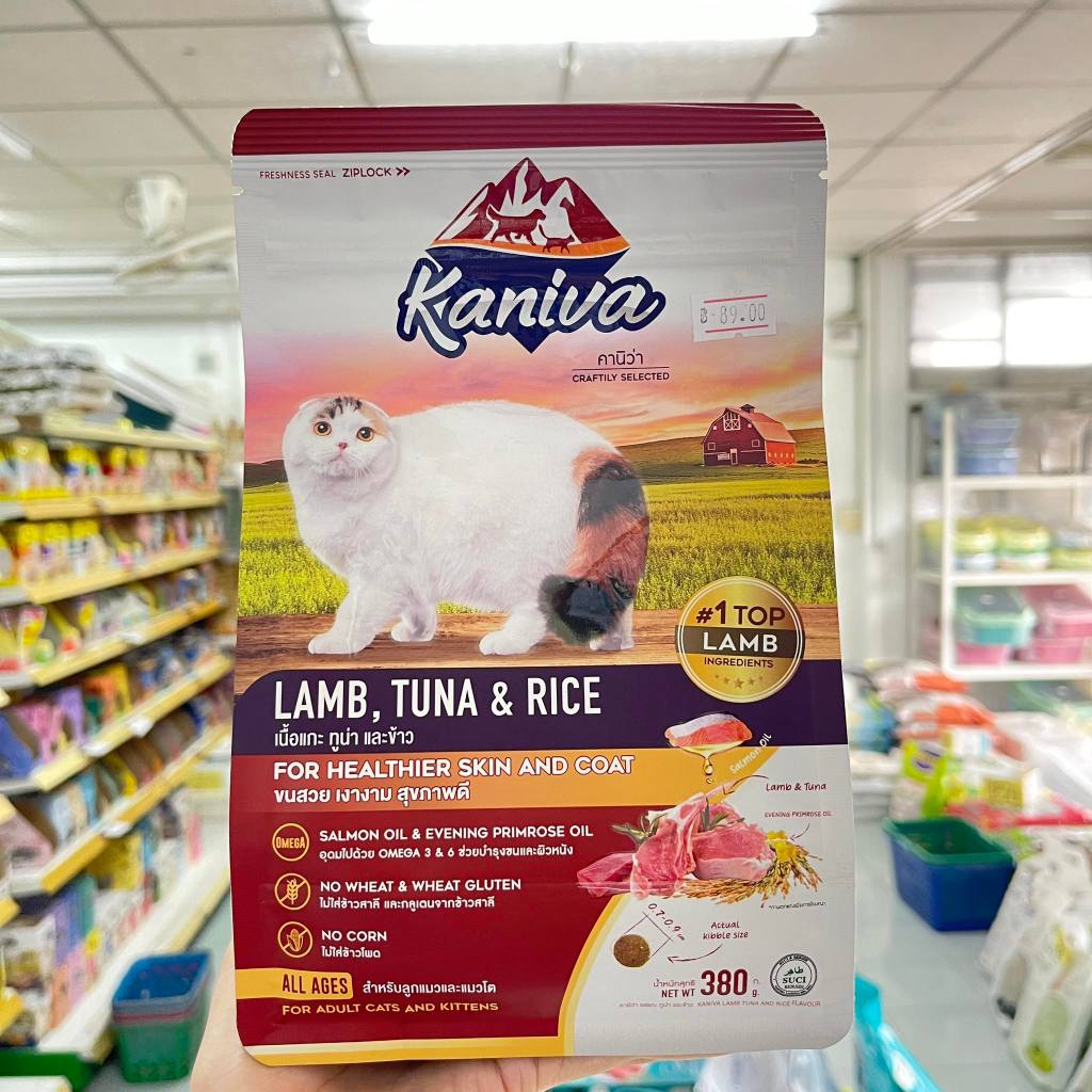 Kaniva รส Lamb Tuna฿Rice ขนาด 380g | Shopee Thailand