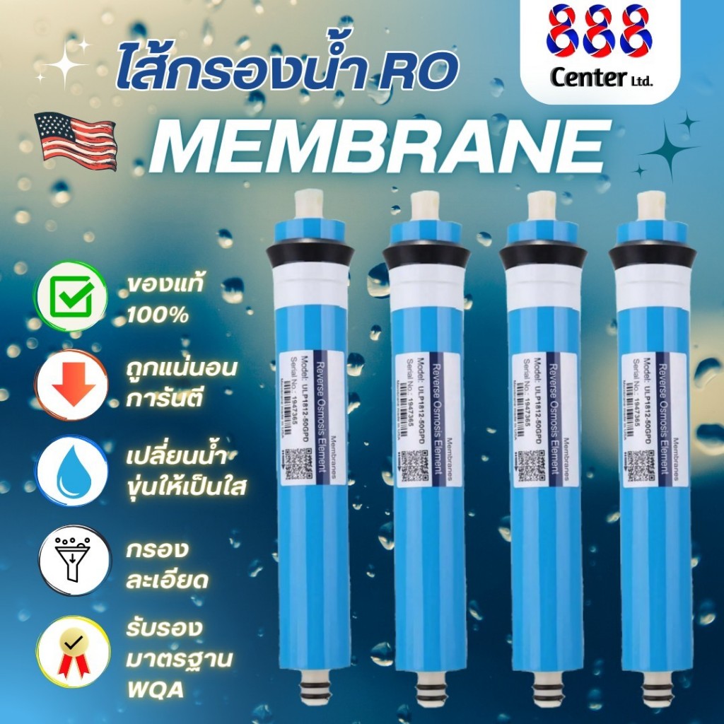 ไส้กรองRO ไส้กรองเมมเบรน SILVERTEC 50 / 75 / 100 / 150 USA รับรอง ...