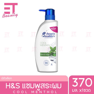 etbeauty  [ 1ขวด ] Head &amp; Shoulders เฮด แอนด์ โชว์เดอร์ แอนตี้ แดนดรัฟ แชมพู คูล เมนทอล  370ml.