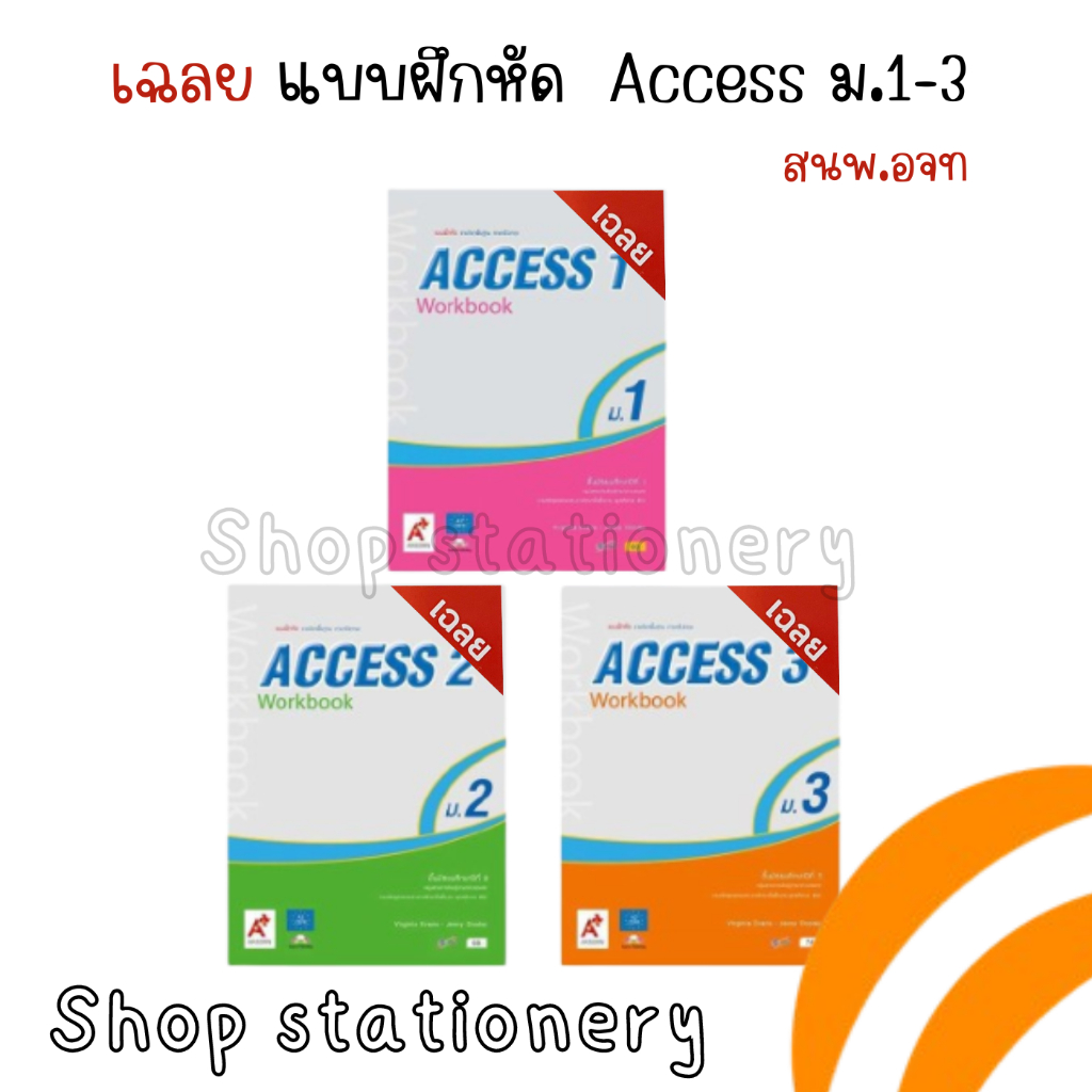Access Workbook 3 Lsungen Pdf