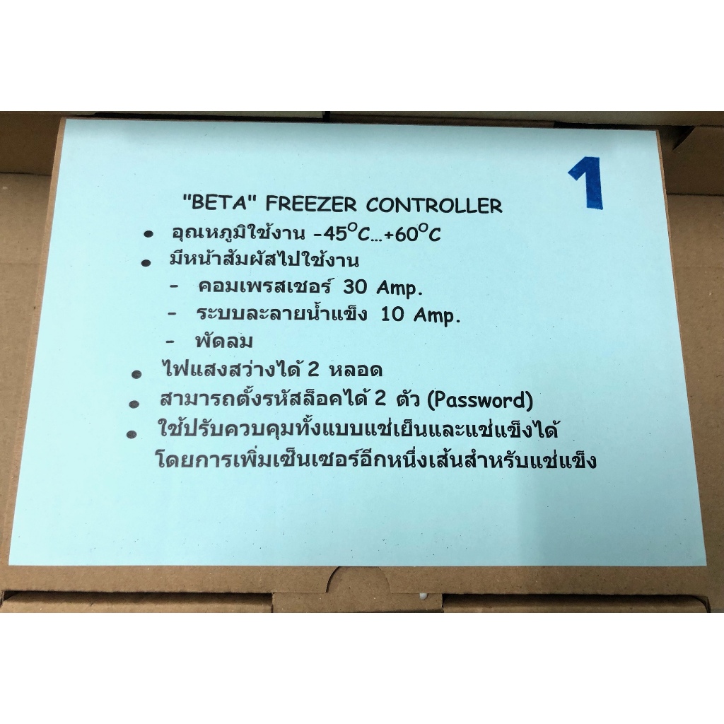 Beta - 1 Sensor ชุดควบคุมอุณหภูมิสำหรับตู้แช่ ตู้เค้ก ใช้งานง่าย คู่มือ ...