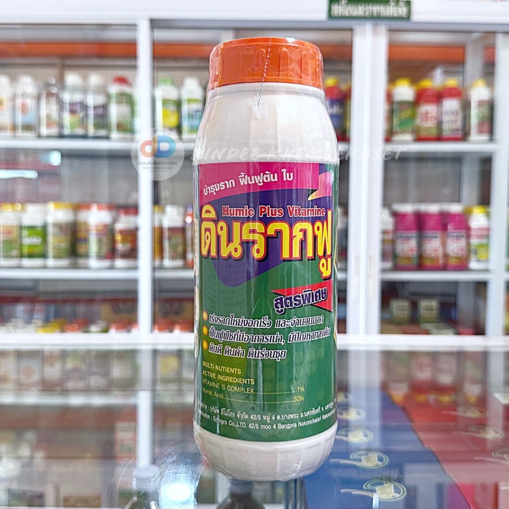 ดินรากฟู-humic-plus-vitamin-บำรุงราก-ฟื้นฟู-ต้นใบ