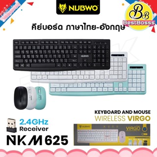 Nubwo รุ่น NKM-625 คีย์บอร์ดไร้สาย เมาส์ไร้สาย SET Keyboard Mouse Wireless คีย์บอร์ดบลูทูธ เซ็ทคีย์บอร์ด