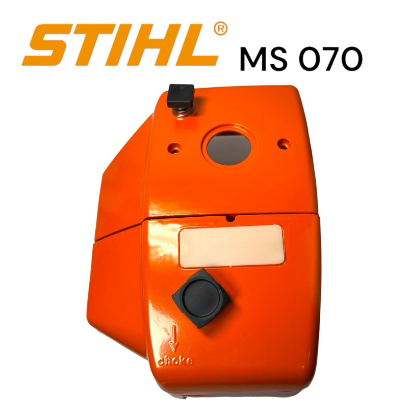 stihl-070-ms070-อะไหล่เลื่อยโซ่-หลังคาเครื่อง-อลูมิเนียม-ฝาครอบกรอง-อลูมิเนียม-เลื่อยโซ่สติลใหญ่-m