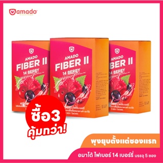 Amado FIBER ll - อมาโด้ ไฟเบอร์ ทู 3 กล่อง (1กล่อง บรรจุ 5 ซอง )