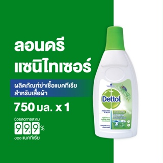 Dettol เดทตอล น้ํายาซักผ้าเดทตอลลอนดรี แซนิไทเซอร์ ผลิตภัณฑ์ซักผ้า 750มล.X1