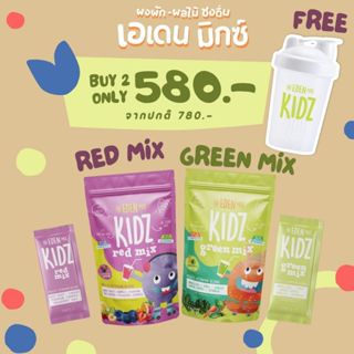 แพ็คคู่ เอเดน มิกซ์ แถมฟรี แก้วชงโลโก้เขียว