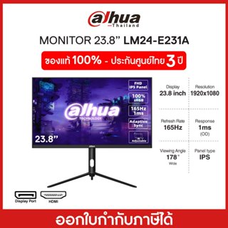 [NEWNOV23ลด20%] Monitor (จอมอนิเตอร์) DAHUA (DHI-LM24-E231A) 23.8" FHD, IPS 165Hz