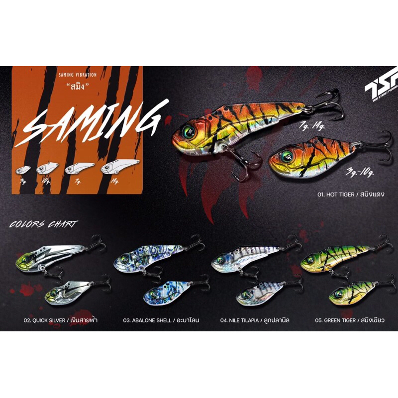TSF Thai Street Fishing Saming Vibration สมิง | Shopee Thailand
