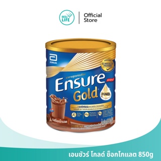 Ensure Gold เอนชัวร์ โกลด์ อาหารเสริมสูตรครบถ้วน กลิ่นช็อกโกแลต (Chocolate) 850g