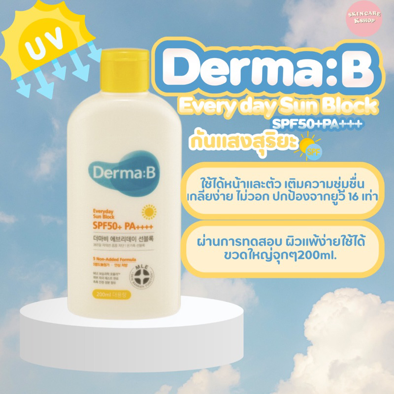 ครีมกันแดดเดอม่าบี Derma:B Everyday Sun Block SPF50+ PA++++ 200ml ...